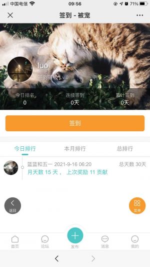 【被寵】寵物微信公眾號開發技術難度分析