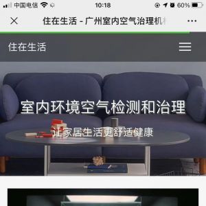 【住在生活】公眾號的企業類型_生活公眾號開發