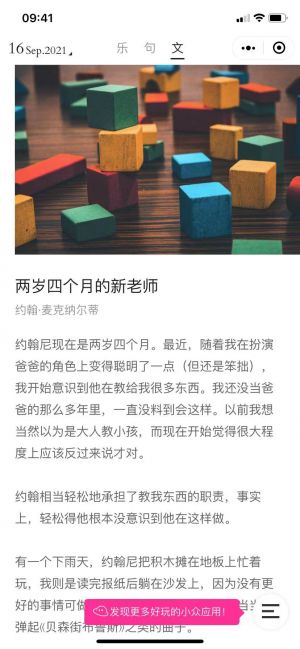 小獨Beta小程序設計圖2