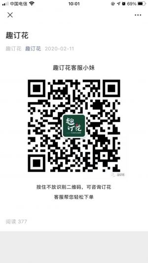 合肥微信公眾號開發_【趣訂花】公眾號的認證時間