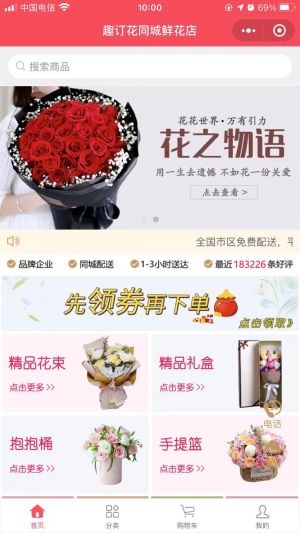 合肥微信公眾號開發_【趣訂花】公眾號的認證時間