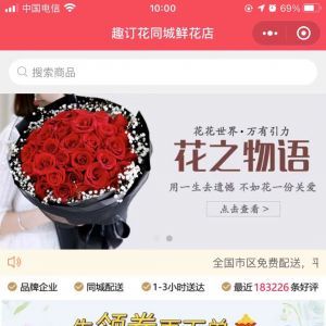 購物商城公眾號開發(fā)_【趣訂花】公眾號圖標