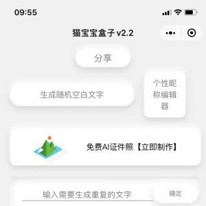 【貓寶寶盒子】工具小程序制作技術(shù)難度分析