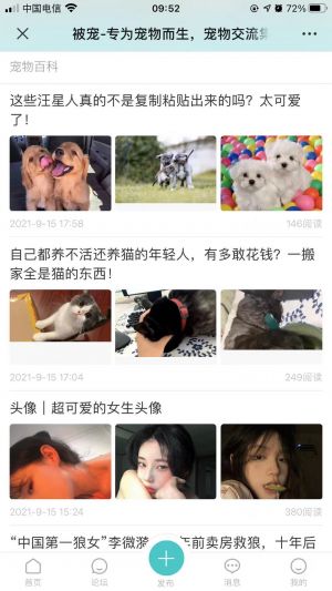 【被寵】寵物微信公眾號開發技術難度分析