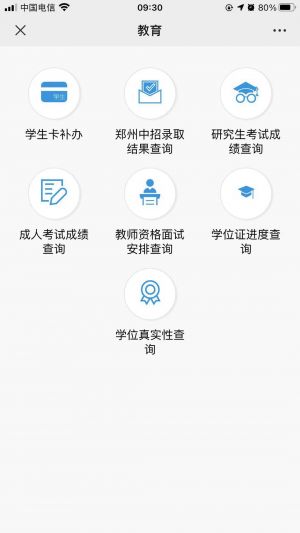 鄭州微信公眾號開發技術難度分析【創業界】