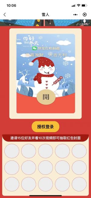小頑皮語音包小程序設計圖2