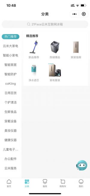 云米商城小程序設計圖3