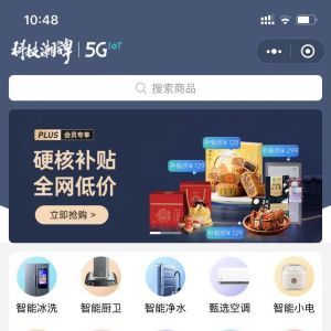 購物商城小程序制作創(chuàng)意設(shè)計欣賞【云米商城】