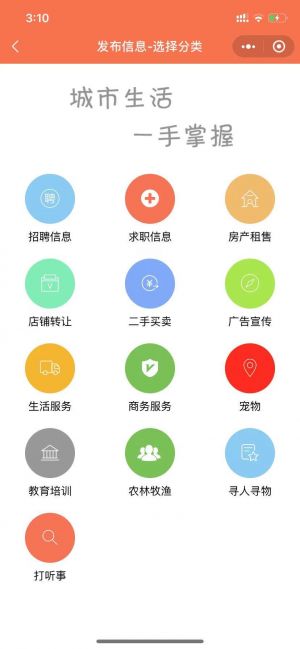 巨鹿同城圈小程序設(shè)計圖2