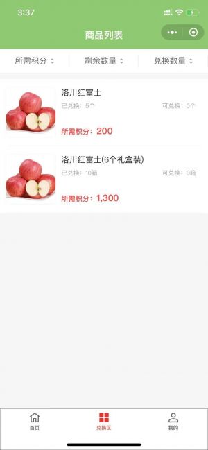 我要鮮果小程序設(shè)計(jì)圖2