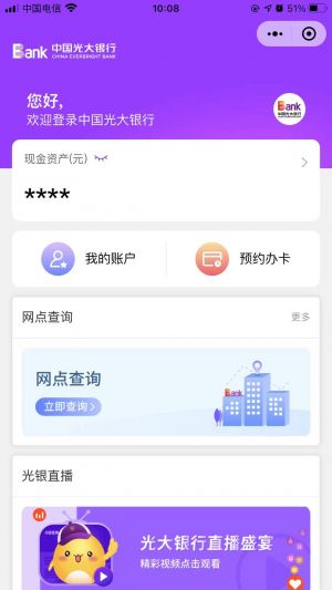 北京微信公眾號開發_【中國光大銀行】公眾號圖標