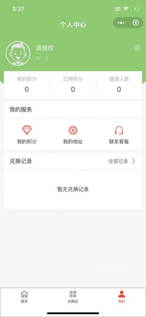 我要鮮果小程序設(shè)計(jì)圖1