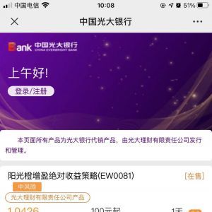 【中國光大銀行】公眾號客服電話是多少_銀行微信公眾號開發(fā)
