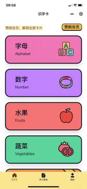 嘟嘟早教卡小程序設(shè)計(jì)圖1