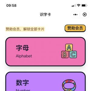 教育小程序制作創意設計欣賞【嘟嘟早教卡】