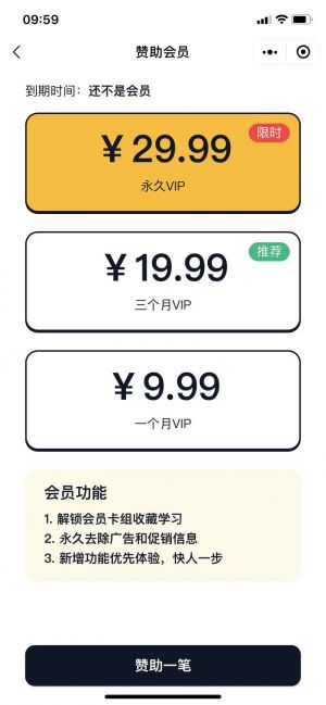 嘟嘟早教卡小程序設(shè)計(jì)圖5