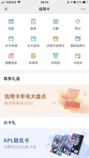 【交通銀行微銀行】公眾號的企業類型_上海微信公眾號開發