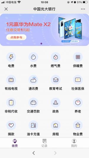 北京微信公眾號開發_【中國光大銀行】公眾號圖標