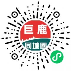 巨鹿同城圈小程序二維碼