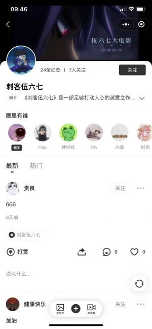 睡醒社區(qū)小程序設(shè)計(jì)圖3