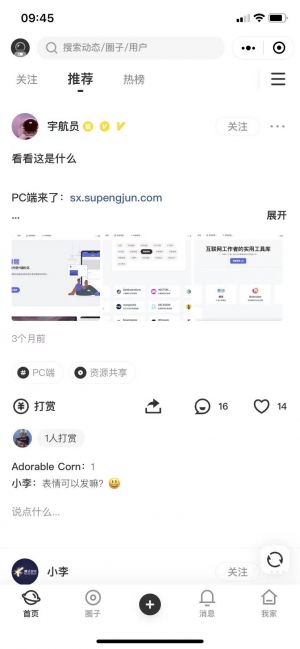 睡醒社區(qū)小程序設(shè)計(jì)圖1