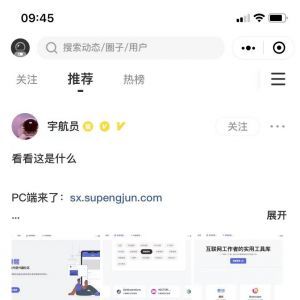 社交小程序制作_【睡醒社區】小程序介紹