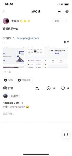 睡醒社區(qū)小程序設(shè)計(jì)圖5