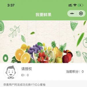 【我要鮮果】購物商城小程序開發(fā)創(chuàng)意設(shè)計欣賞
