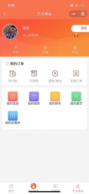巨鹿同城圈小程序設(shè)計圖1