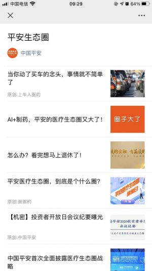 【平安銀行】公眾號二維碼_福田公眾號開發