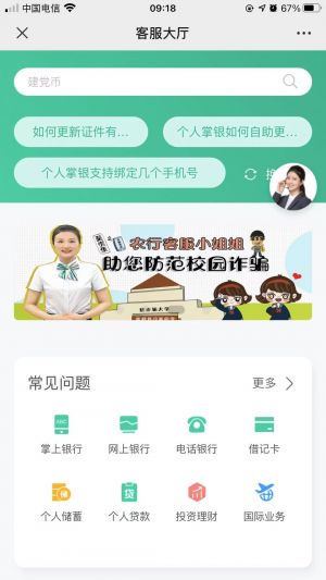 北京微信公眾號開發_【中國農業銀行】公眾號圖標