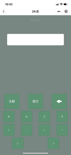 小小數(shù)學(xué)小程序設(shè)計圖4