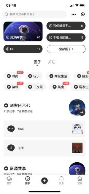 睡醒社區(qū)小程序設(shè)計(jì)圖2