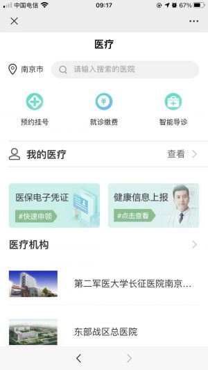 北京微信公眾號開發_【中國農業銀行】公眾號圖標