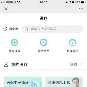 【中國農業銀行】銀行公眾號開發欣賞