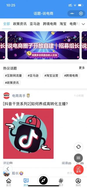 說電商小程序設計圖1