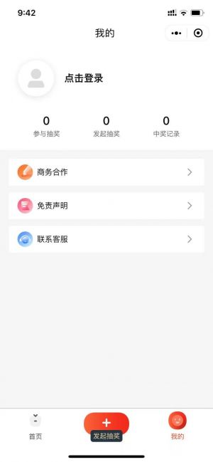 趣抽吧丨活動(dòng)抽獎(jiǎng)助手小程序設(shè)計(jì)圖2