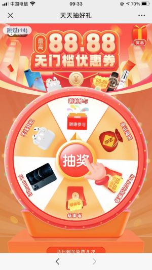 【五芳齋】購物商城公眾號開發項目分析