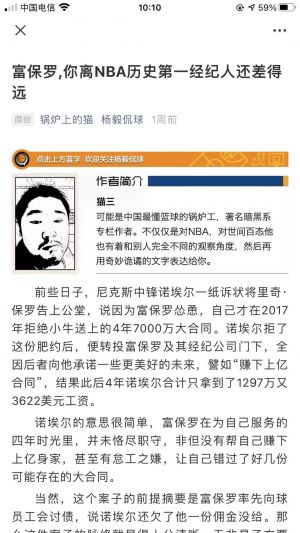 【楊毅侃球】達人微信公眾號開發項目分析