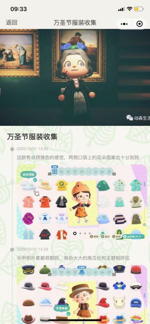 動森生活家小程序設計圖2