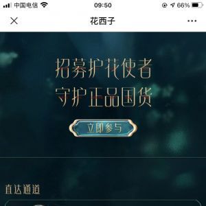 【花西子 Florasis】公眾號帳號主體是誰_購物商城微信公眾號開發(fā)