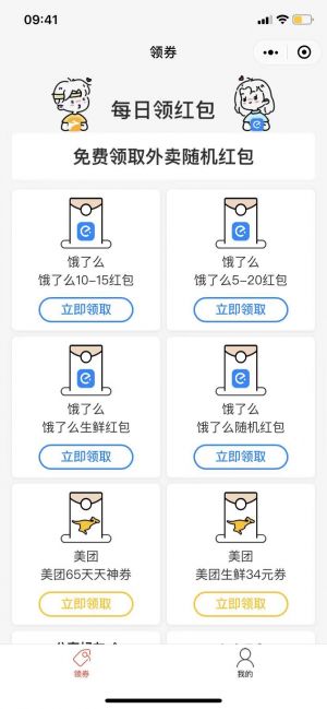 窩唄單詞小程序設計圖1