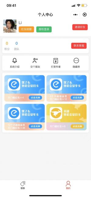 窩唄單詞小程序設計圖2