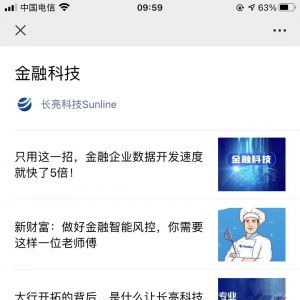 【楊毅侃球】達人微信公眾號開發項目分析