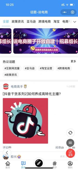 說電商小程序設計圖2