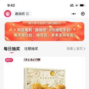 【趣抽吧丨活動抽獎助手】工具小程序開發(fā)功能分析