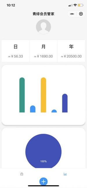 青緋會(huì)員管家小程序設(shè)計(jì)圖3