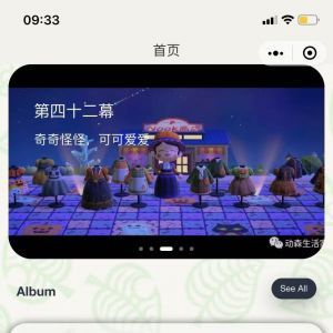 美圖小程序制作_【動森生活家】小程序的圖標