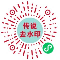 【傳說去水印】海南小程序開發設計欣賞