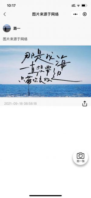 心情云朵小程序設計圖2